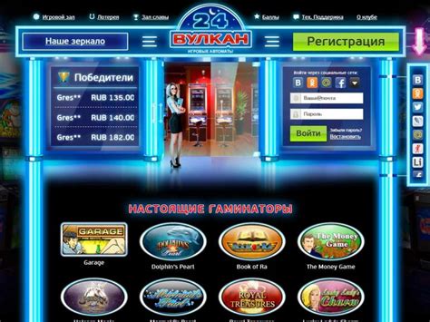 официальный игровой зал онлайн от казино вулкан24